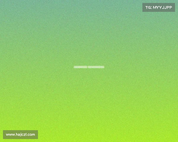 德甲积分榜激烈竞争 争冠和保级形势愈加复杂