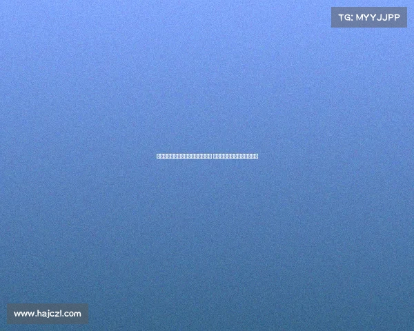 滕哈格：签约更多球员是计划一部分 但最重要的是找到合适的人选